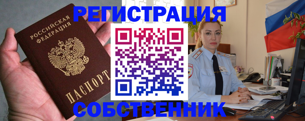 временная регистрация поиск в Красногорске