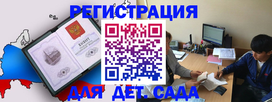 временная регистрация надежно в Красногорске