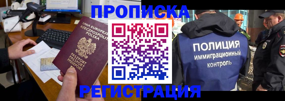 временная регистрация для всех в Красногорске