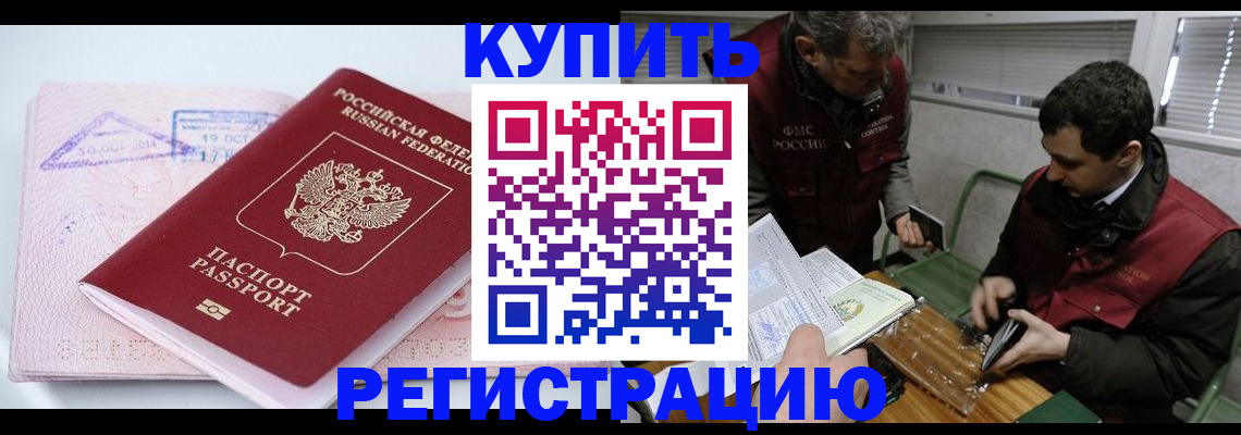 регистрация для школы в Красногорске