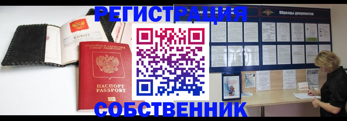 прописка 2025 в Красногорске