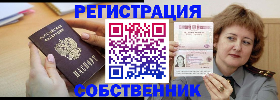 временная регистрация поиск в Красногорске