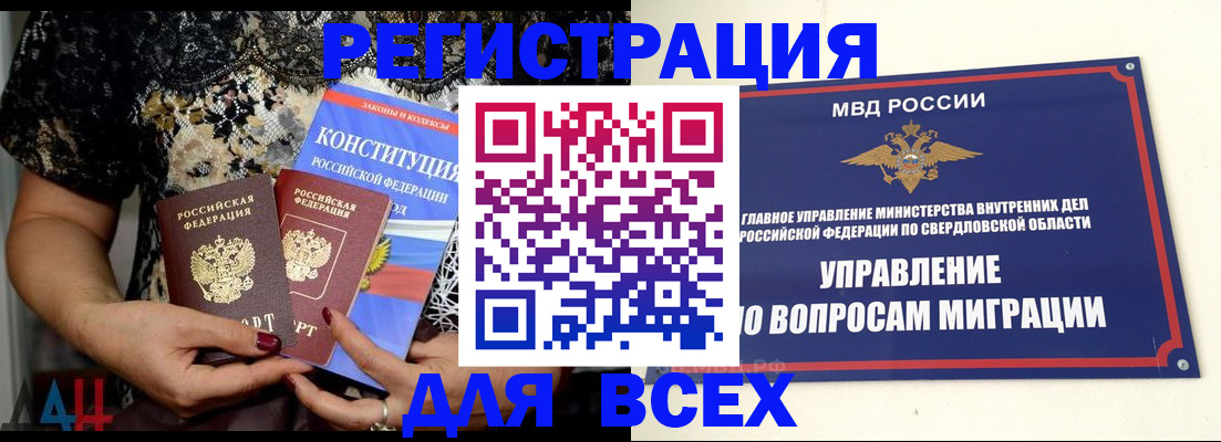 временная регистрация собственник в Красногорске