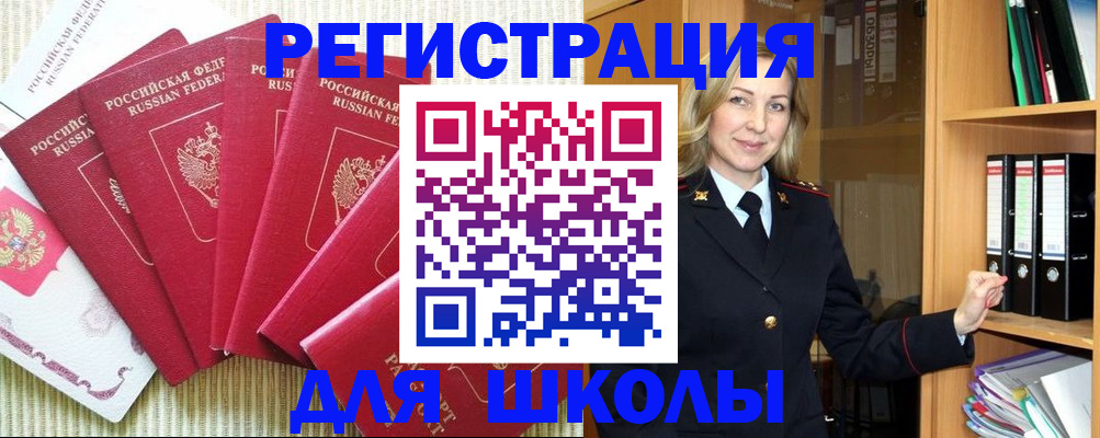 прописка иностранных граждан в Красногорске